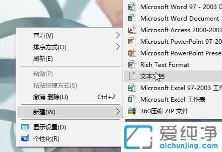win10纯净版系统怎么创建bat文件