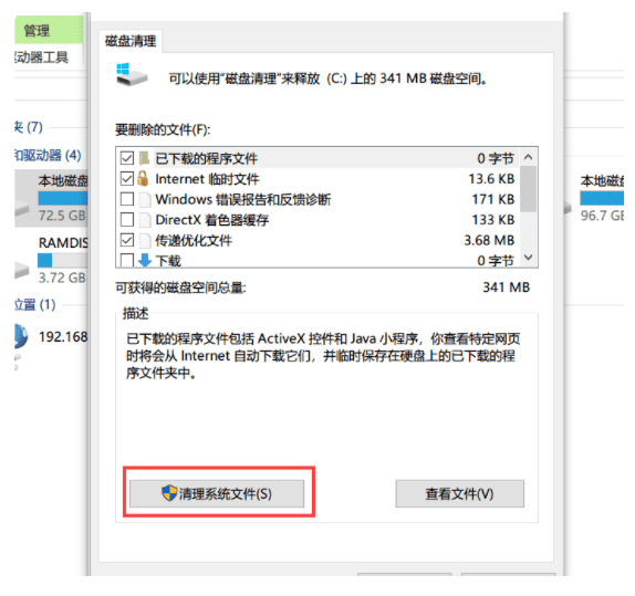 如何清除Win10更新后残留的文件和缓存以释放磁盘空间