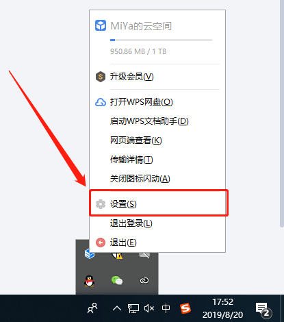 win10如何删除wps网盘图标_我的电脑里wps网盘图标怎么删除