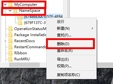 win10如何删除wps网盘图标_我的电脑里wps网盘图标怎么删除