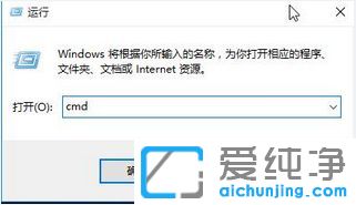 win10怎么清除dns缓存