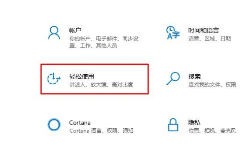 如何在Win10中调整输入文字时光标的粗细设置