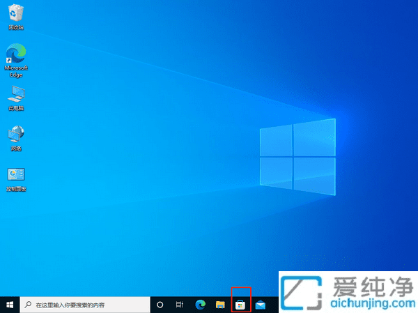 如何在Win10中打开和访问自带的应用商店（MicrosofStore）