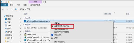 如何在Win10上手动更新到Windows11，解决未收到系统推送问题