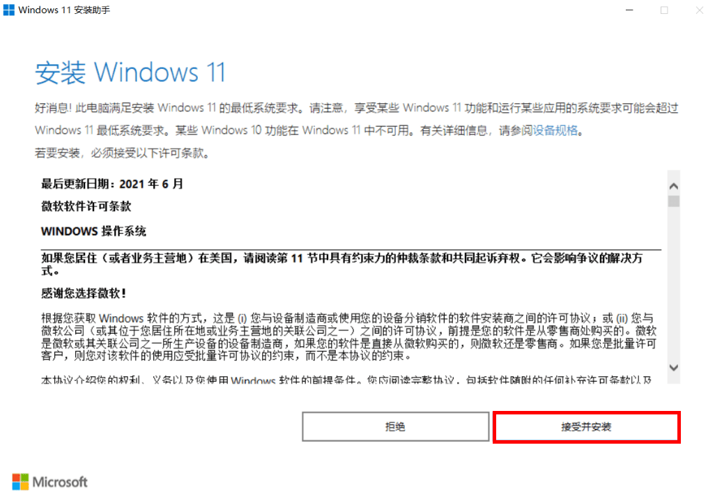 如何在Win10上手动更新到Windows11，解决未收到系统推送问题