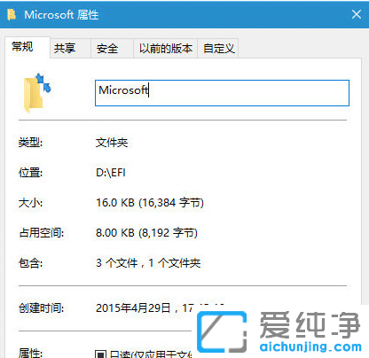 win10纯净版桌面图标蓝色双向箭头