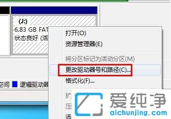 u盘在win7纯净版系统上显示不出来