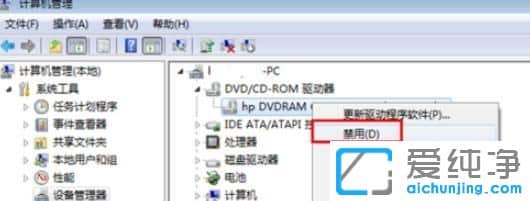 win7纯净版64位系统怎么禁用电脑光驱设备