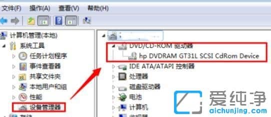 win7纯净版64位系统怎么禁用电脑光驱设备