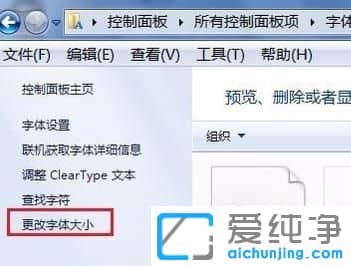 如何调整ie浏览器网页字体