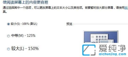 如何调整ie浏览器网页字体