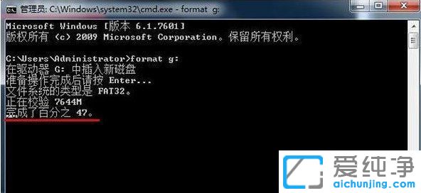 win7纯净版系统怎么使用格式化命令format