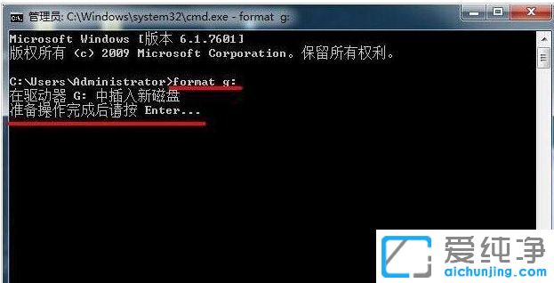 win7纯净版系统怎么使用格式化命令format
