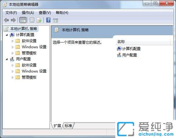 win7纯净版系统组策略怎么打开