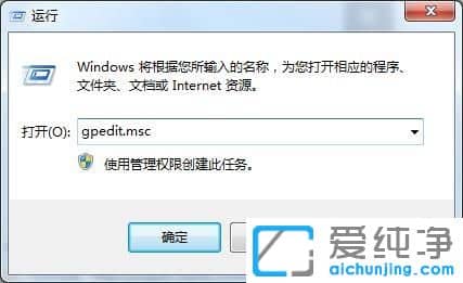 win7纯净版系统组策略怎么打开