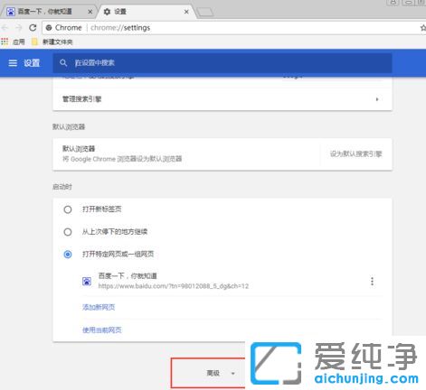 win10纯净版怎么修改谷歌浏览器的下载保存位置