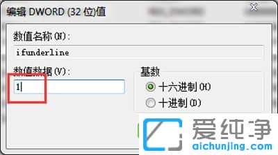 win7纯净版系统记事本怎么给字加下划线