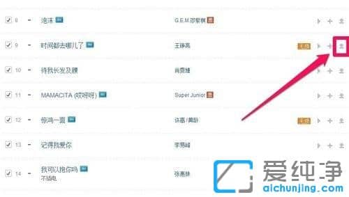 win10纯净版系统qq音乐怎么下载到u盘里