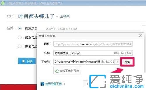 win10纯净版系统qq音乐怎么下载到u盘里