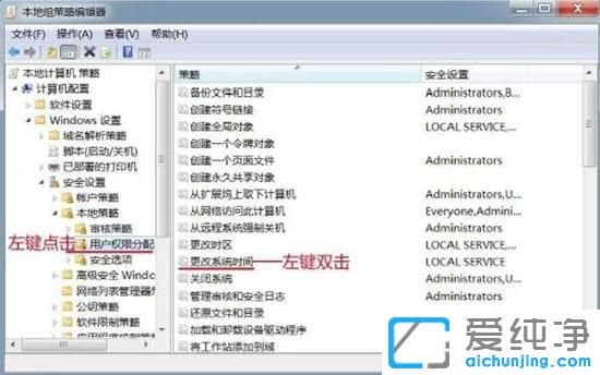 win7纯净版系统无法修改电脑时间
