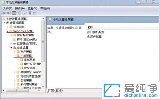 win7纯净版系统无法修改电脑时间