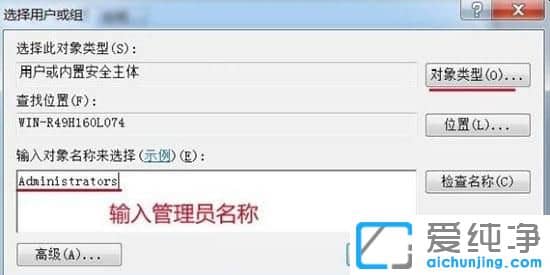 win7纯净版系统无法修改电脑时间
