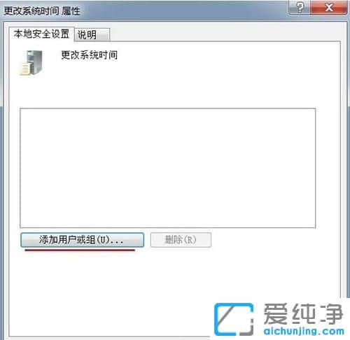 win7纯净版系统无法修改电脑时间