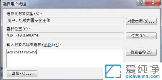 win7纯净版系统无法修改电脑时间