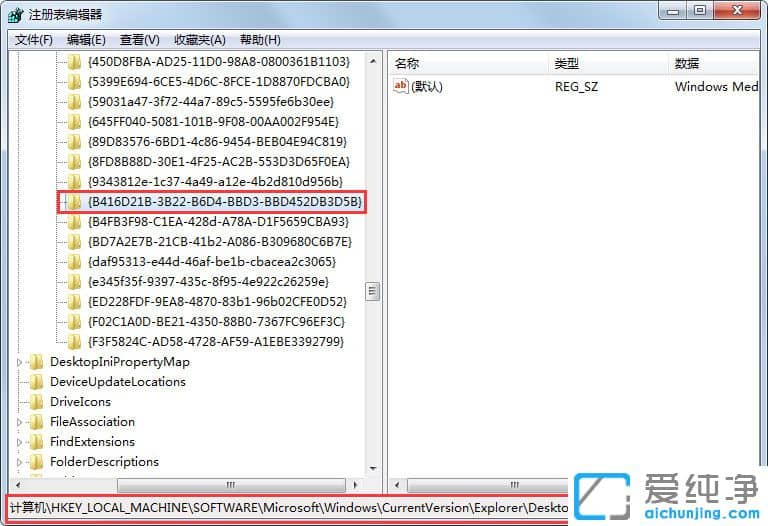 win7纯净版系统桌面IE图标无法删除