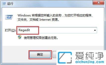 win7纯净版系统桌面IE图标无法删除