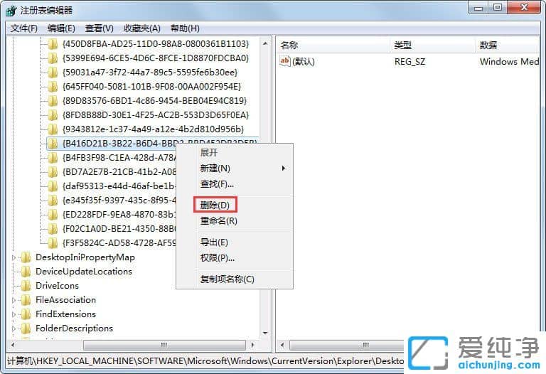 win7纯净版系统桌面IE图标无法删除