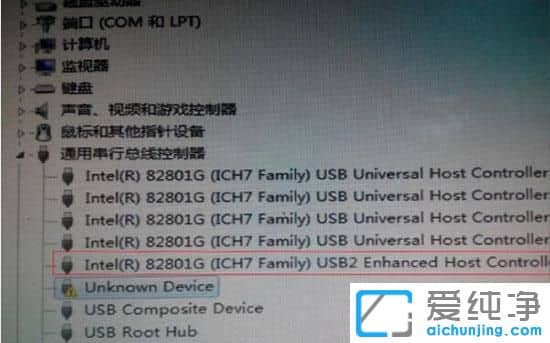 win7系统无法识别u盘，出现Unknown Device