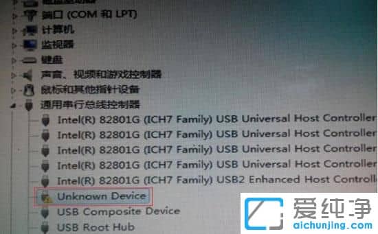 win7系统无法识别u盘，出现Unknown Device