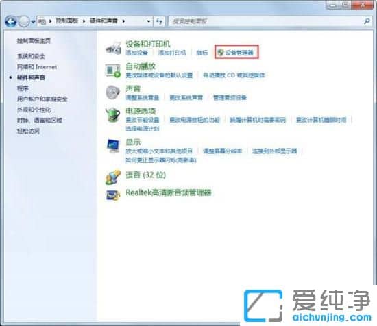 win7系统无法识别u盘，出现Unknown Device