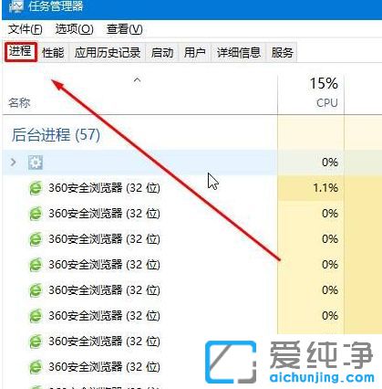 Win10电脑怎样关闭后后运行程序