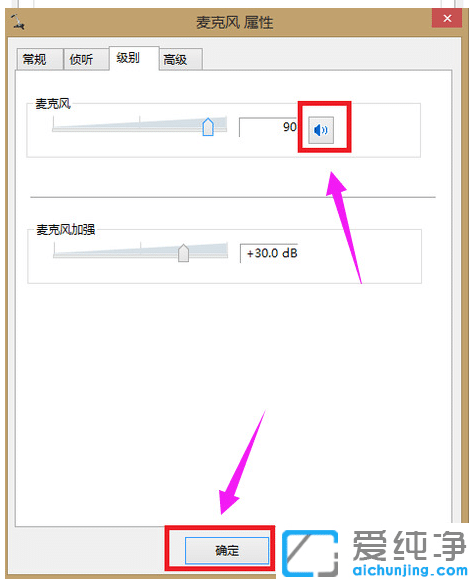win7麦克风没声音在哪设置？win7麦克风没声音调整方案