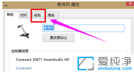 win7麦克风没声音在哪设置？win7麦克风没声音调整方案
