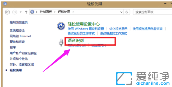 win7麦克风没声音在哪设置？win7麦克风没声音调整方案