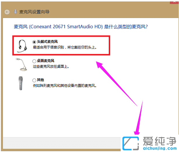 win7麦克风没声音在哪设置？win7麦克风没声音调整方案