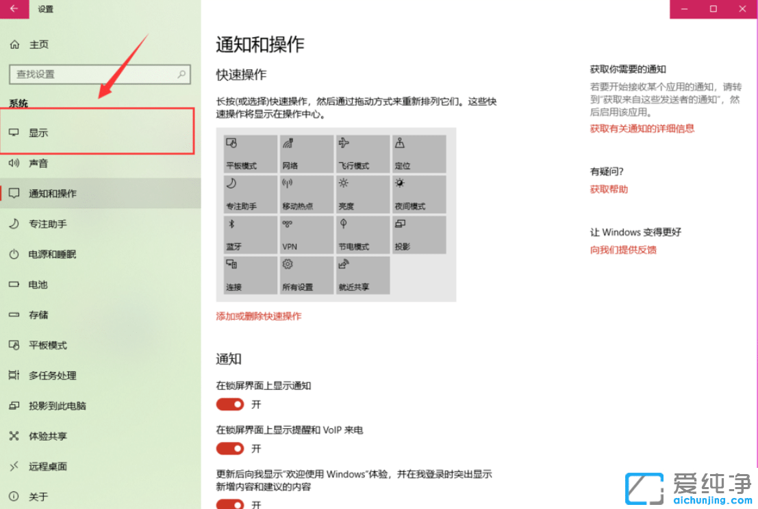 Win10笔记本怎么调分辨率