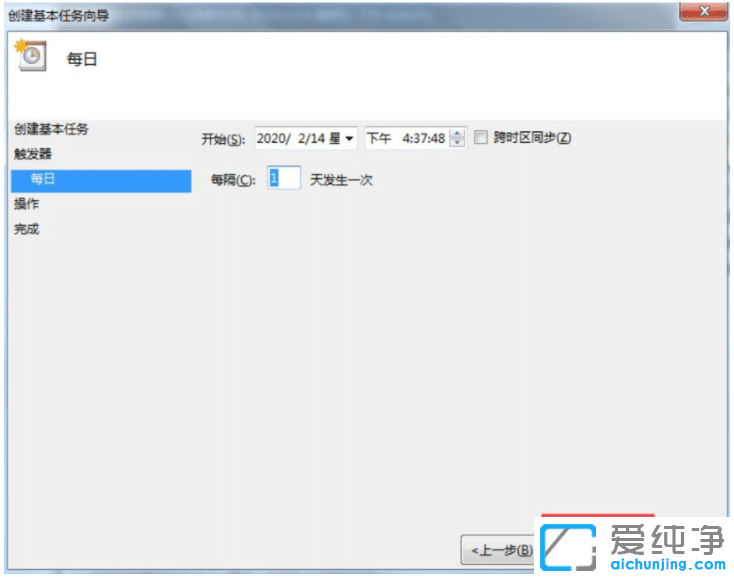 win7纯净版系统设置每天特定时间自动关机