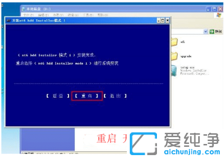 教你使用硬盘安装win7旗舰版纯净系统