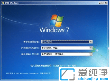 教你使用硬盘安装win7旗舰版纯净系统