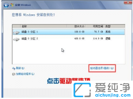 教你使用硬盘安装win7旗舰版纯净系统