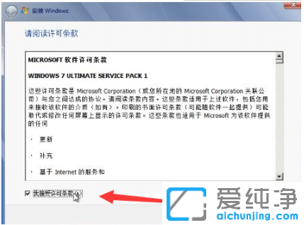 教你使用硬盘安装win7旗舰版纯净系统