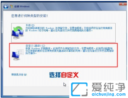 教你使用硬盘安装win7旗舰版纯净系统
