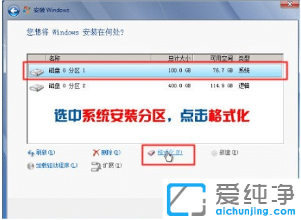 教你使用硬盘安装win7旗舰版纯净系统