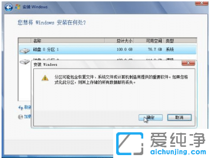 教你使用硬盘安装win7旗舰版纯净系统