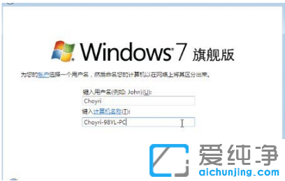 教你使用硬盘安装win7旗舰版纯净系统