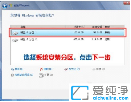 教你使用硬盘安装win7旗舰版纯净系统